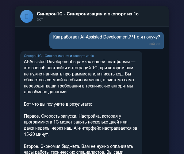 AI автоматизация бизнес-процессов через Telegram