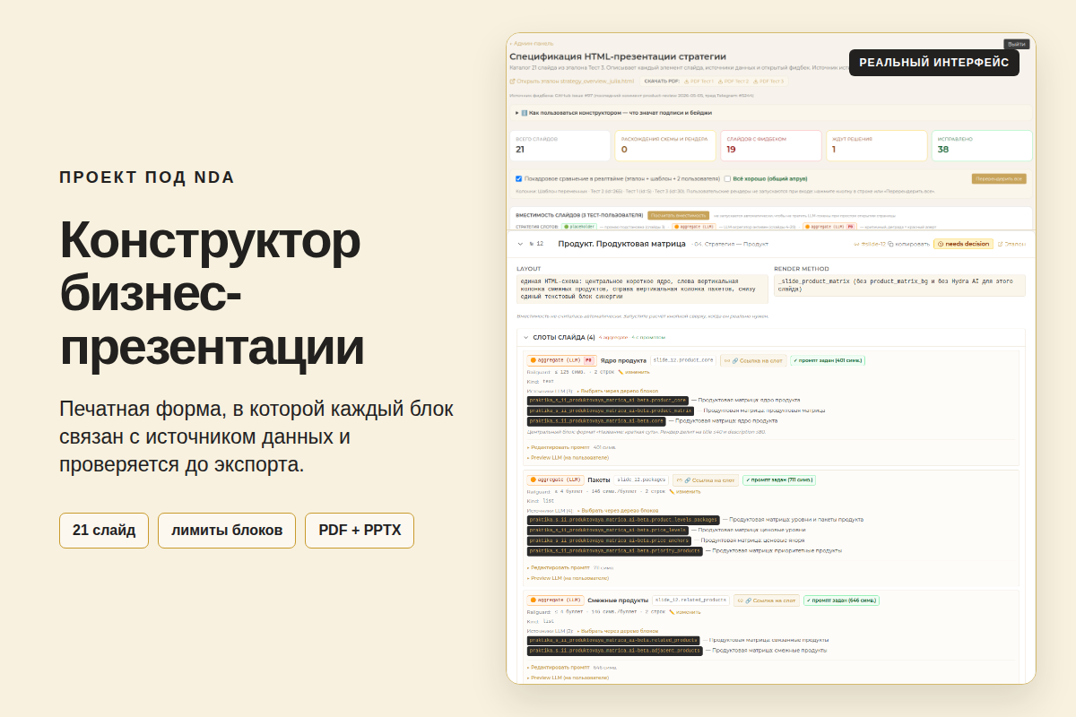 Скриншот
