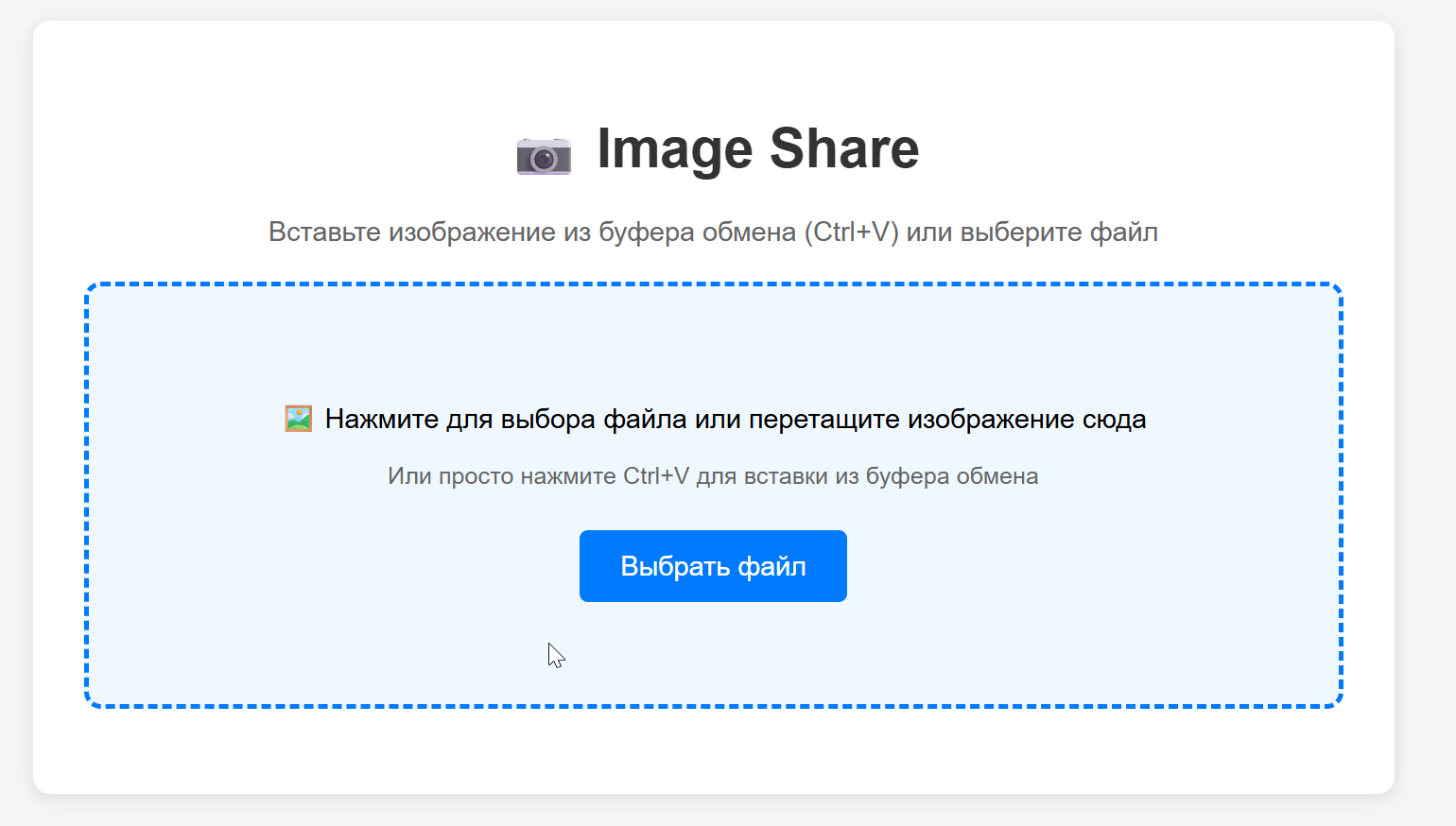 Корпоративная Платформа Обмена Изображениями