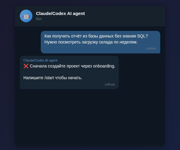 AI генерирует SQL запрос на русском языке в Vagon платформе