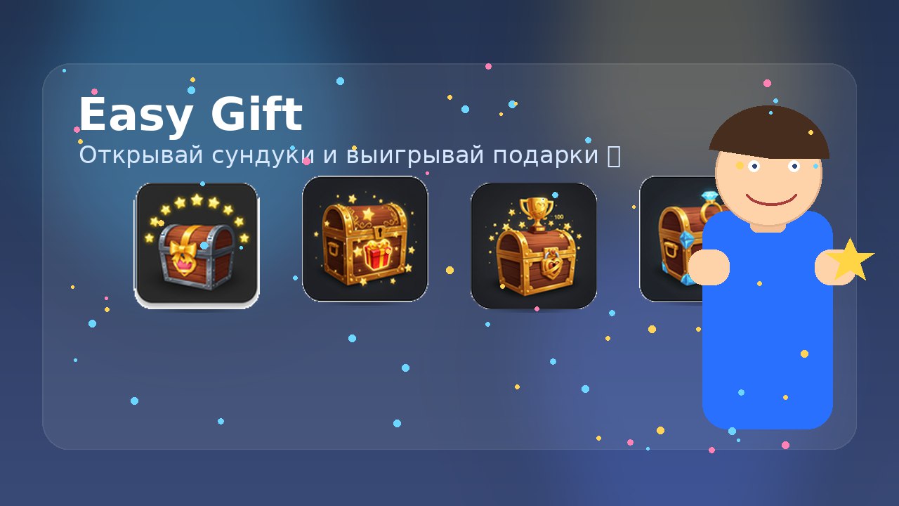 Скриншот