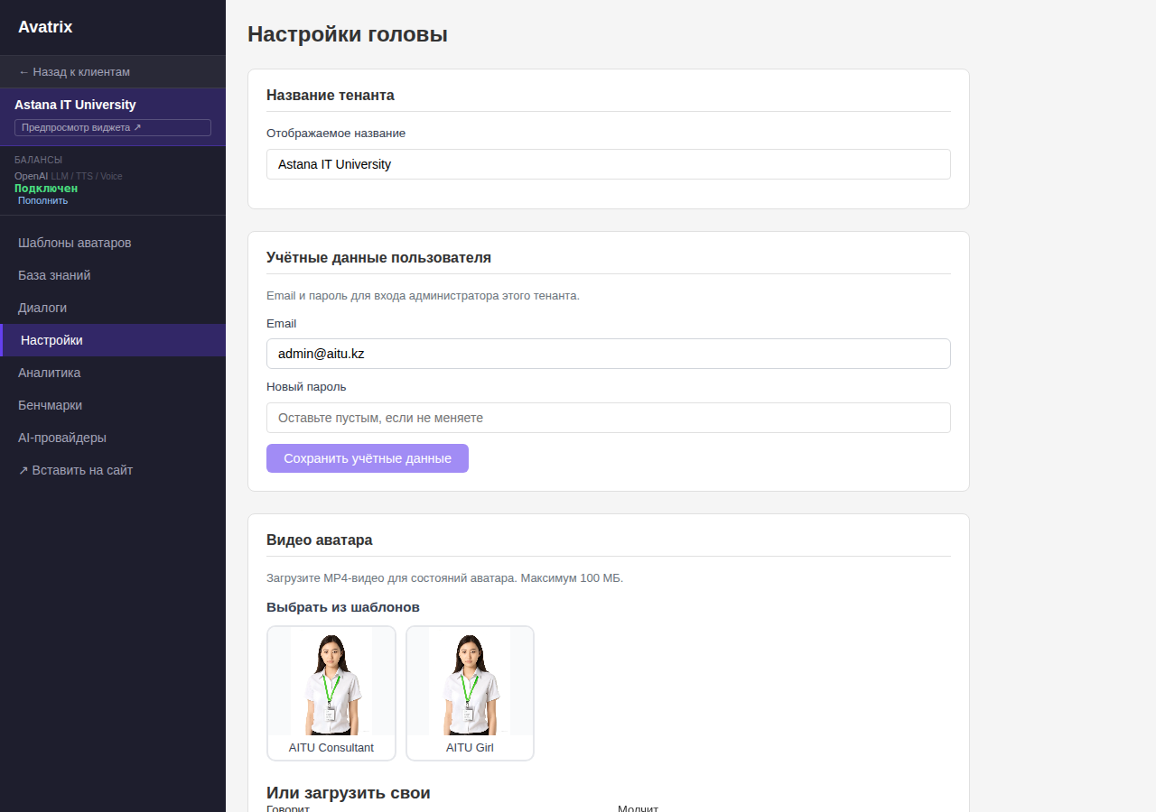 assistant settings tone branding