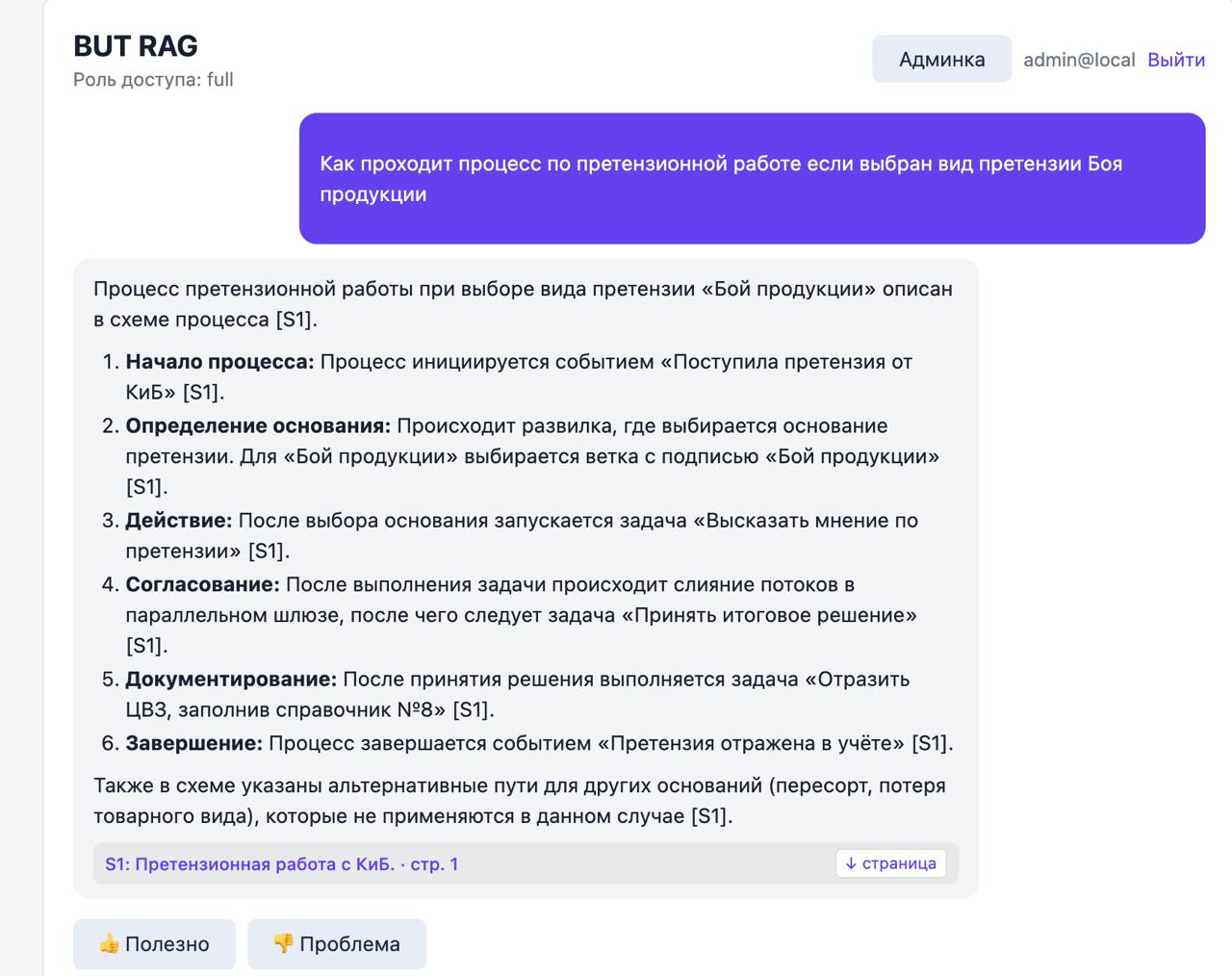 Ответ AI-академии со ссылкой на источник